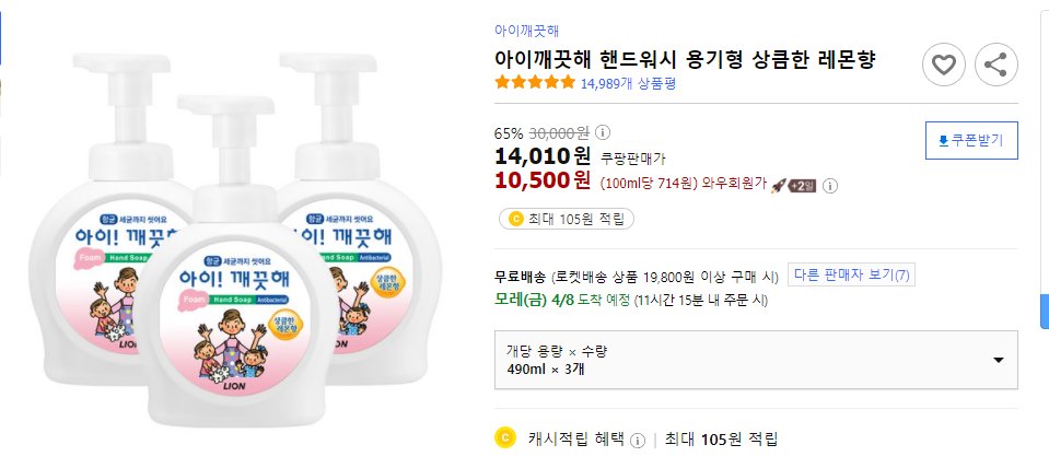 아이깨끗해 핸드워시 용기형 상큼한 레몬향
link.coupang.com/a/lP3GD

#아이깨긋해 #핸드워시 #레몬향 

이 포스팅은 쿠팡 파트너스 활동의 일환으로, 이에 따른 일정액의 수수료를 제공받습니다