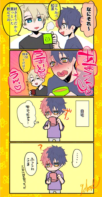 同じ物なのに味全然違うからびっくりした
#彼隷
#実録漫画 #BL 