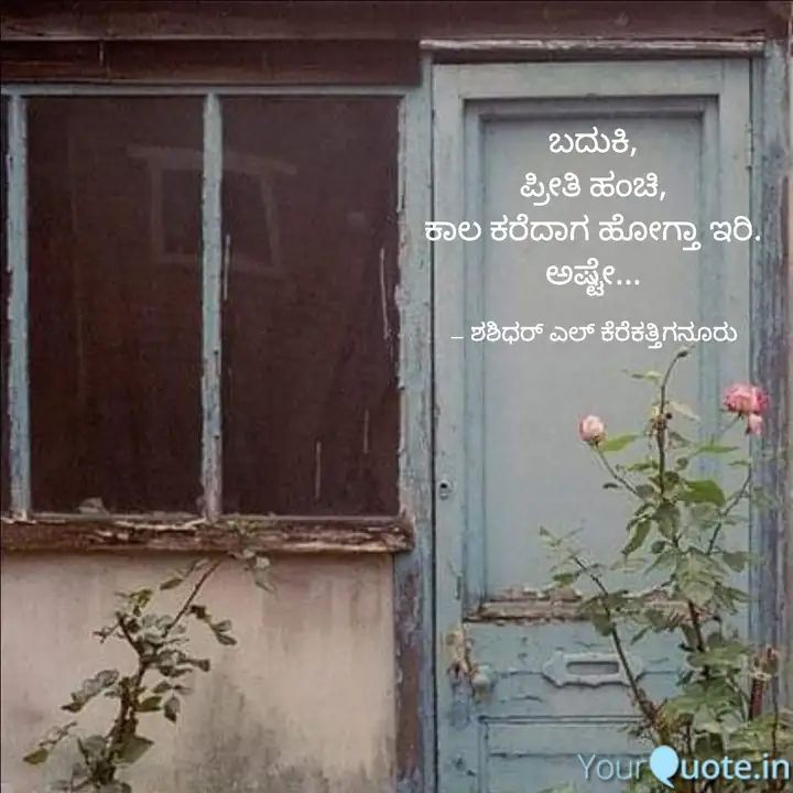 Shashidarshubos's tweet photo. Read my thoughts on YourQuote app at https://t.co/n328styBSd https://t.co/dvLLVTBPWA
