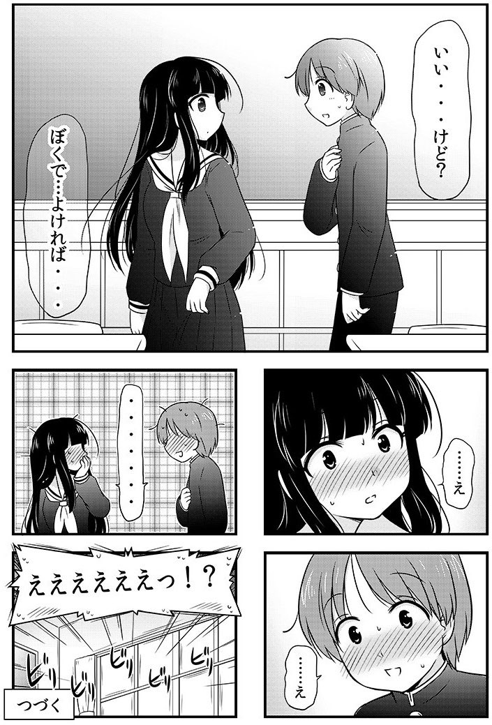 #お前らの好きな最終回晒せ

1枚目→第一話

2枚目、3枚目→最終話 