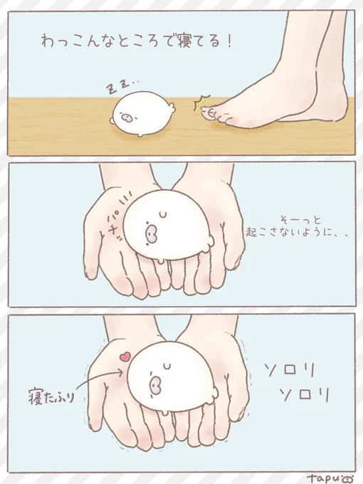 目覚めたのに、なぜかもう少しだけこのままでいたい

#ゆるいイラスト #illustration 
