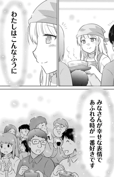 #お前らの好きな最終回晒せ

やすらさんの気持ちがついに語られる場面✨ 