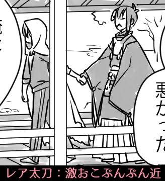 はい!うちの怒った時のおじいちゃんです! 