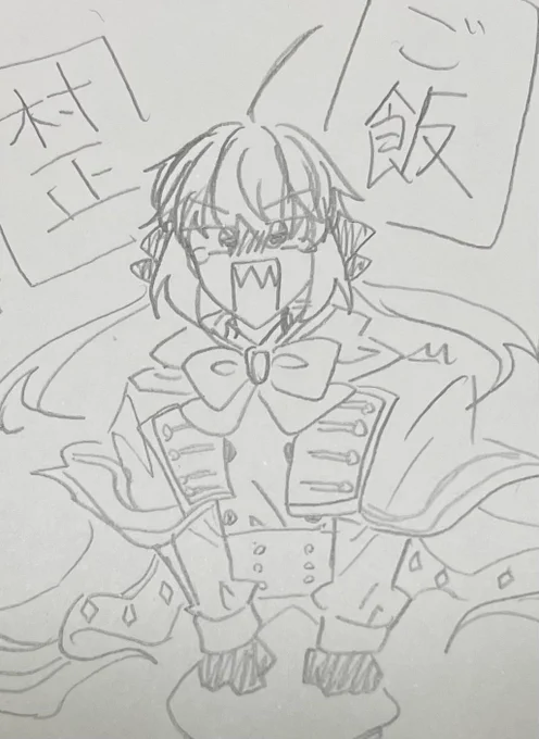 村正食堂つくってくれ 