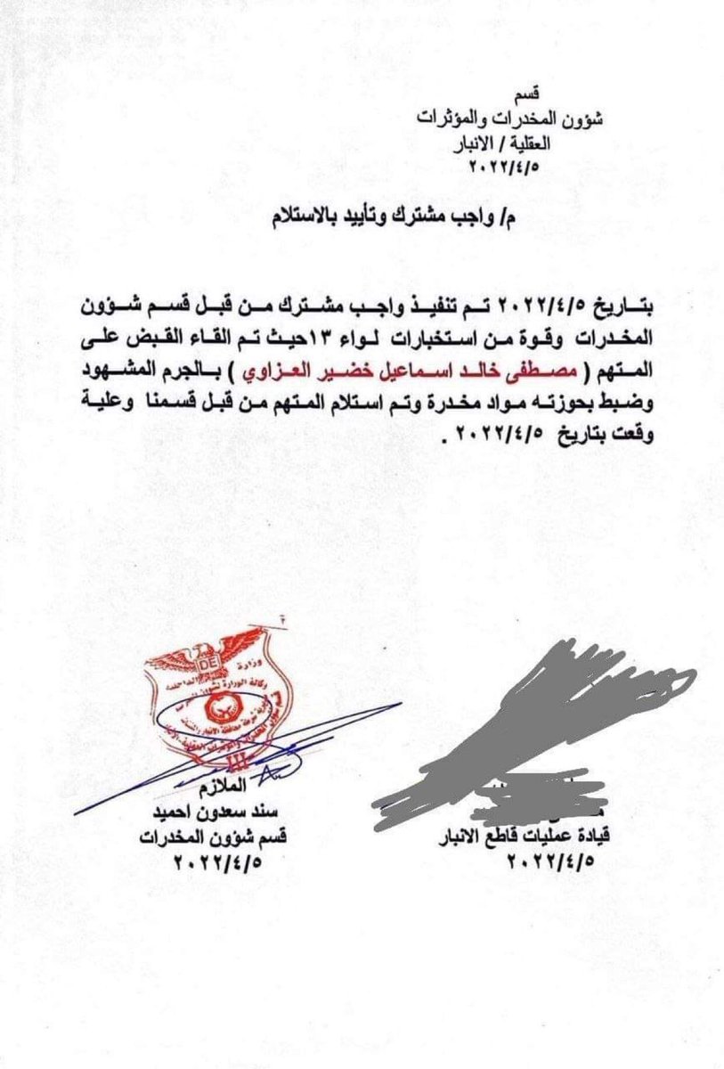 hmdalraqy3's tweet photo. [ الحشد ينتقد شرطة الأنبار ]

بعد أن أنكرت شرطة الأنبار دور الحـ؛؛؛ـد الـ؛؛؛ـعبي في ضبط المخدرات ونسبت العملية لقائد الشرطة؛ قيادة عمليات الأنبار للحـ؛؛؛ـد الـ؛؛؛ـعبي تنشر المزيد من التفاصيل: بأول تعليق https://t.co/HVwmyieQ3l