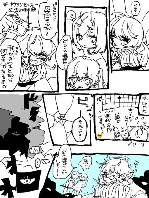 心配で帯状疱疹できちゃった🥺 https://t.co/cAUn2CQkJY 