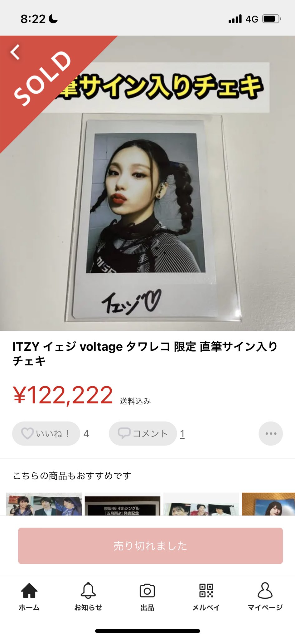 本物保証】 ITZY blah blah blah ユナ チェキ 直筆サイン入り