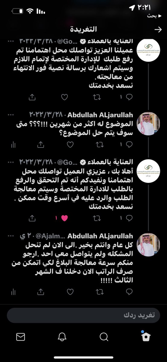 Ajalmalki11's tweet photo. سعادة المحافظ ونائبه لتقنية المعلومات رمضان مبارك عليكم،تم إكمال ٣٠٠شهر منذ ثلاثة أشهر ولم يتم صرف راتبي بسبب مشاكل في النظام لديكم وتم فتح بلاغ منذ شهر تقريباً ولازال البلاغ مفتوح ،آمل من سعادتكم النظر في موضوعي لأني واسرتي متضررين من ذلك تحياتي @GosiCare @omran_ahmed1 @mtnahas https://t.co/429dpswhkU