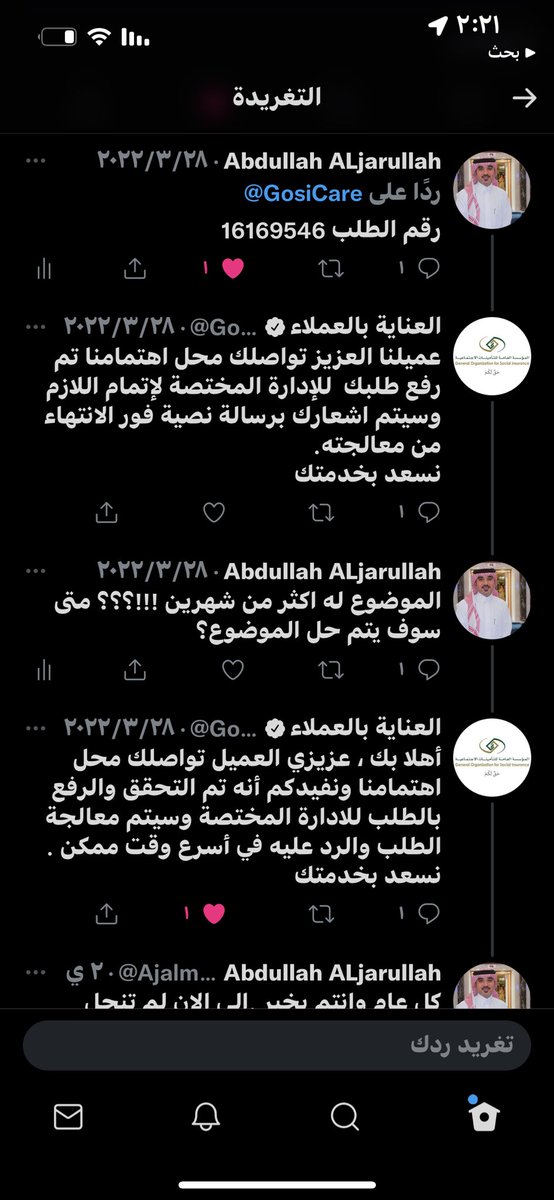 Ajalmalki11's tweet photo. سعادة المحافظ ونائبه لتقنية المعلومات رمضان مبارك عليكم،تم إكمال ٣٠٠شهر منذ ثلاثة أشهر ولم يتم صرف راتبي بسبب مشاكل في النظام لديكم وتم فتح بلاغ منذ شهر تقريباً ولازال البلاغ مفتوح ،آمل من سعادتكم النظر في موضوعي لأني واسرتي متضررين من ذلك تحياتي @GosiCare @omran_ahmed1 @mtnahas https://t.co/429dpswhkU