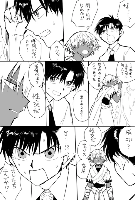 お題箱より!
> 以前につぶやかれてた10ラウンドおせっせしないと出られない部屋のアリ清を漫画で見てみたいです!ぜひお願いします。 #odaibako_don_j_don https://t.co/YlFKkbRm5k
全12ページになってしまいました。リバです→@don_j_don 