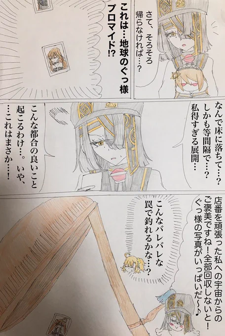 ボックスイベ最終日のスペース徐福ちゃん。店番お疲れ様!!!!!!!!
#FGO 
#1日1徐福ちゃん 