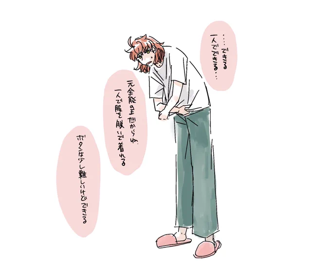 朝らくがき

生まれたてアーキマンの身支度チャレンジ 