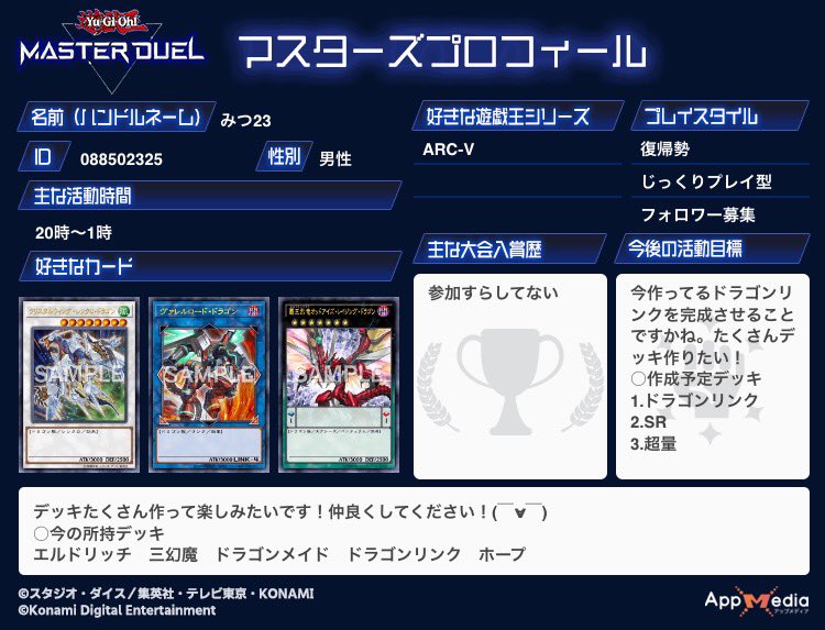 みつ23 tweet media