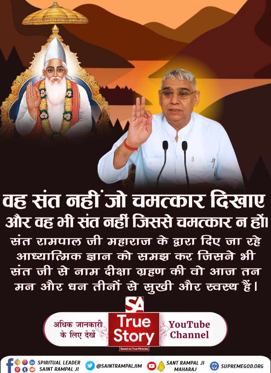 पूर्ण सद्गुरु संत जो होते हैं उनसे सतभक्ति प्राप्त कर लेने से स्वता ही लाभ प्राप्त होता है।