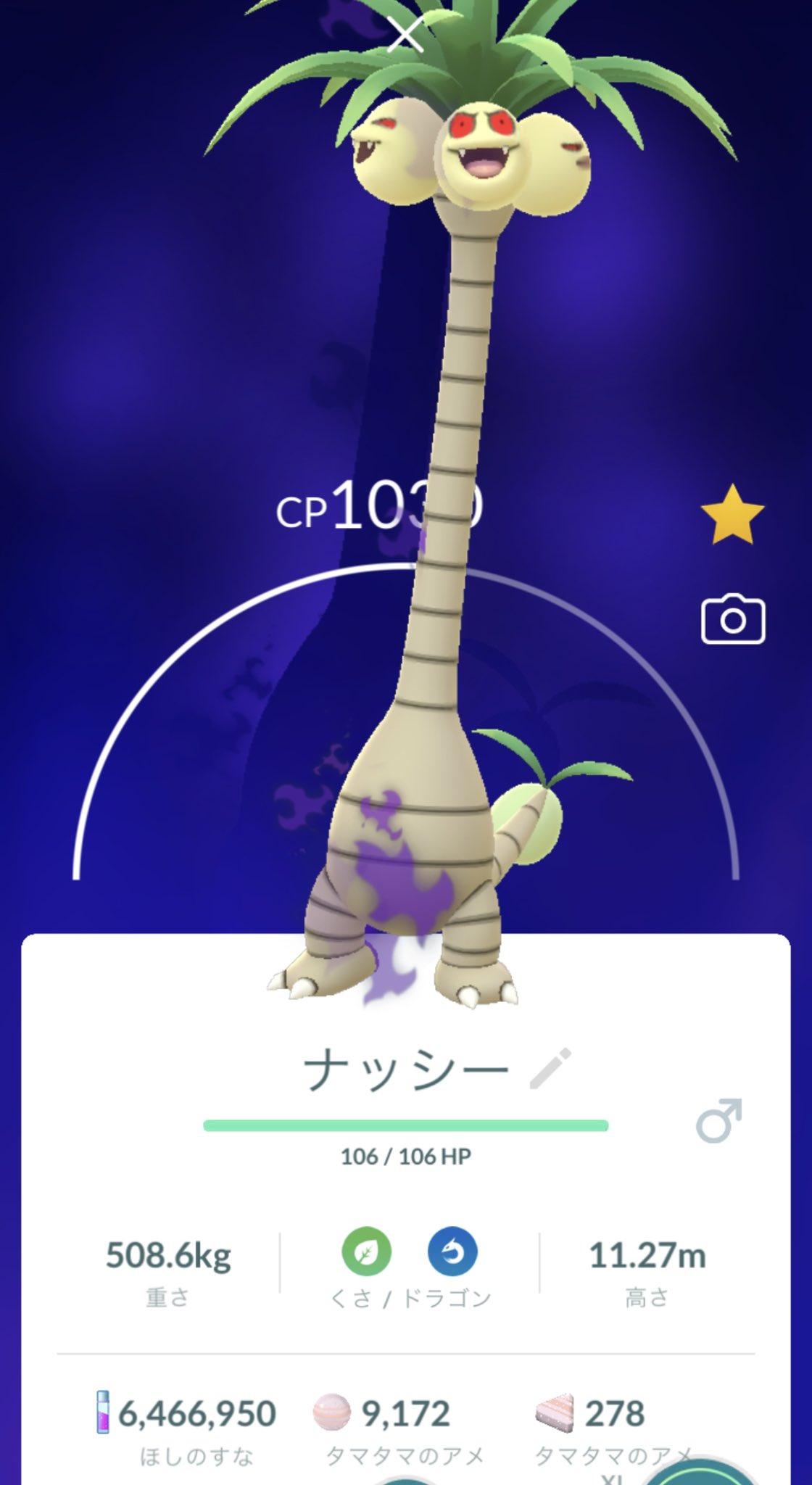 Teamd シャドウアローラナッシー登場です ポケモンgo ロケット団 シャドウポケモン T Co 2bwrepmmvv Twitter