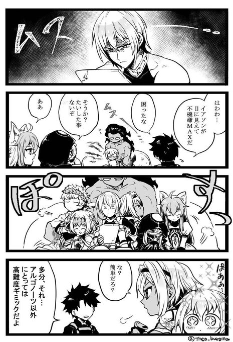 金髪船長の癒し方 