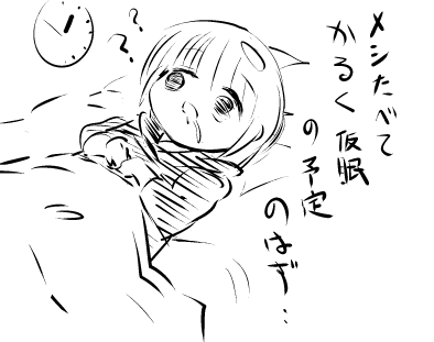 ここのところこんなかんじなので
よくない 