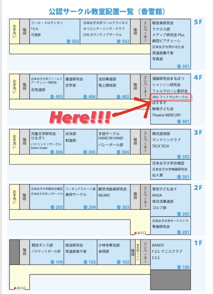 jwu__futsal's tweet photo. 【📣新歓のお知らせ】
私たちは、4/9(土)13:00~の自治活動オリエンテーションにて勧誘活動を行うことになりました！🙌
皆さんと初めて直接お話しできる機会なので、ぜひ！！！😻😻😻
私たちの方からもガンガン声をかけるので、興味があれば話を聞いてみてください！🥺
#春から日本女子大学 #春から本女 https://t.co/kd1rEKDnhq