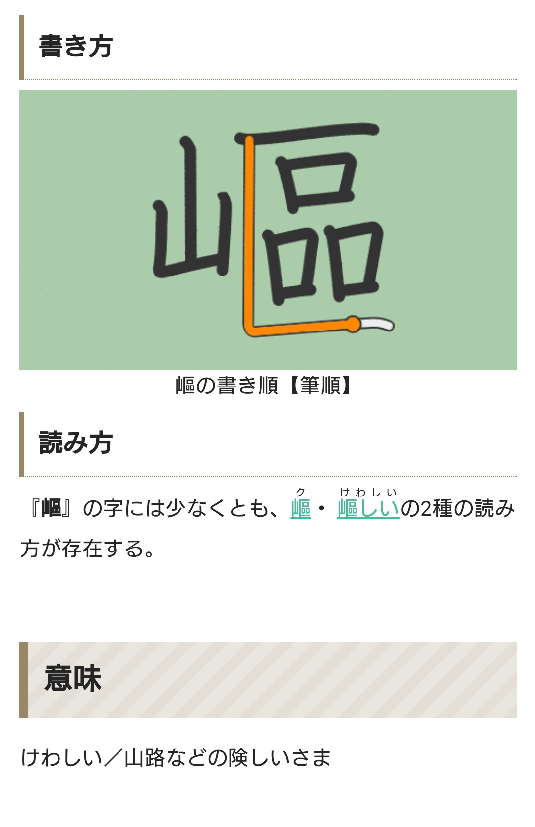漢検1級を勉強するアカウント Kanji Ganbaruzo Twitter