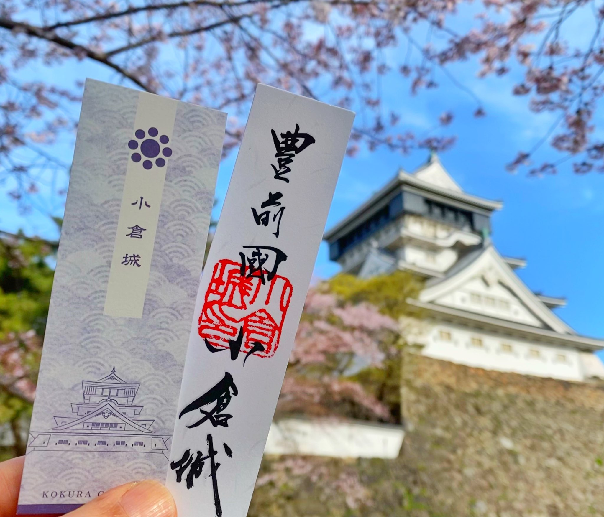 小倉城 城下町小倉 Kokura Castle 公式 Kokura Castle Twitter