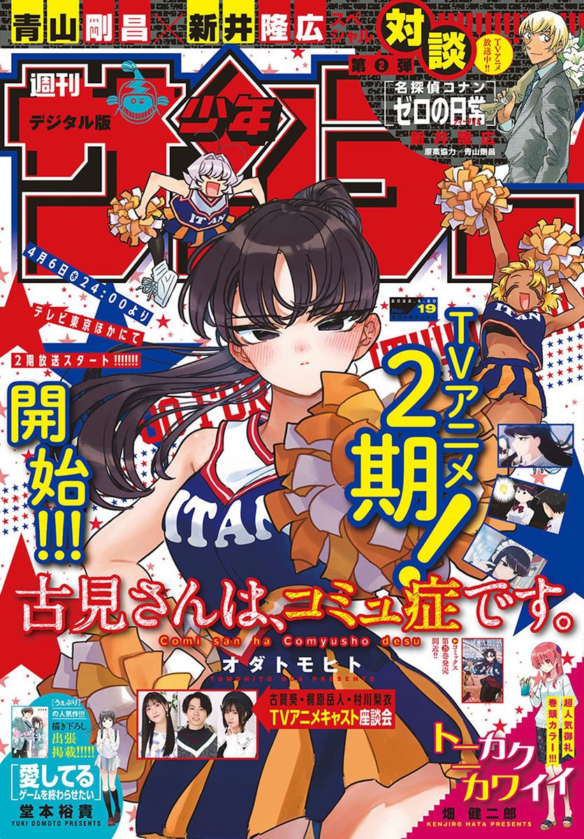 DailyKomisan1's tweet photo. Daily Komi-san #151 https://t.co/v4MiCwtEpi