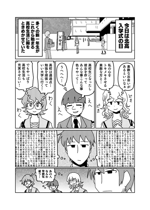 1年生になったら 
