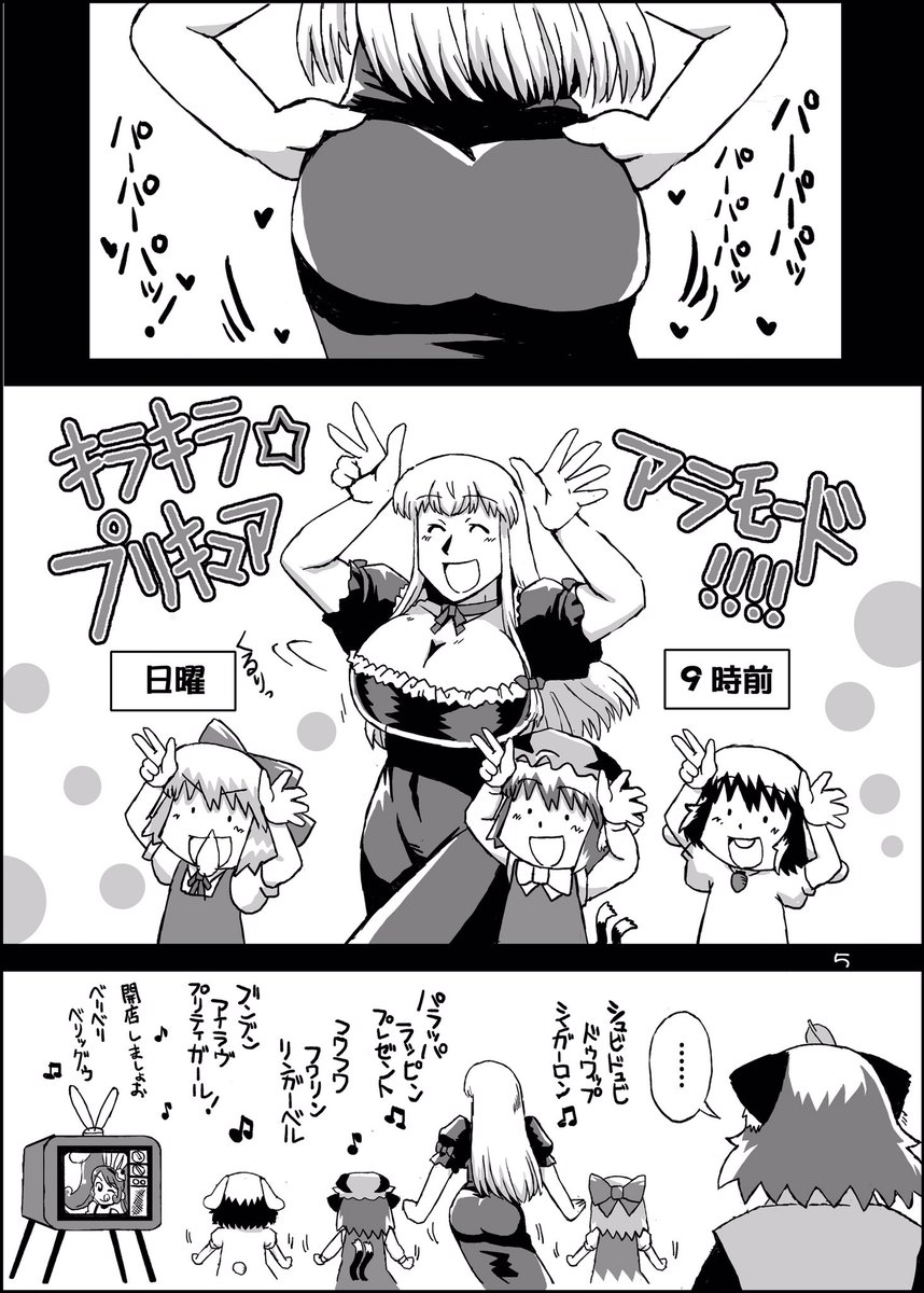 大体胸が大きいだけで月曜日のたわわがヘミ炎上するんだったらうちのゆかりんなんて胸どころかおしりもデカイし健全ギャグなのに歩くR18じゃないのやーねー(ファイティングスタイル) 