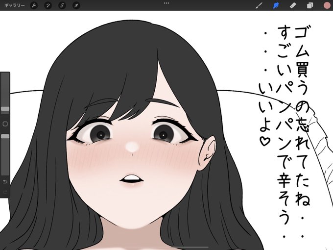 FANBOX用に昨日の子の続きやる予定 