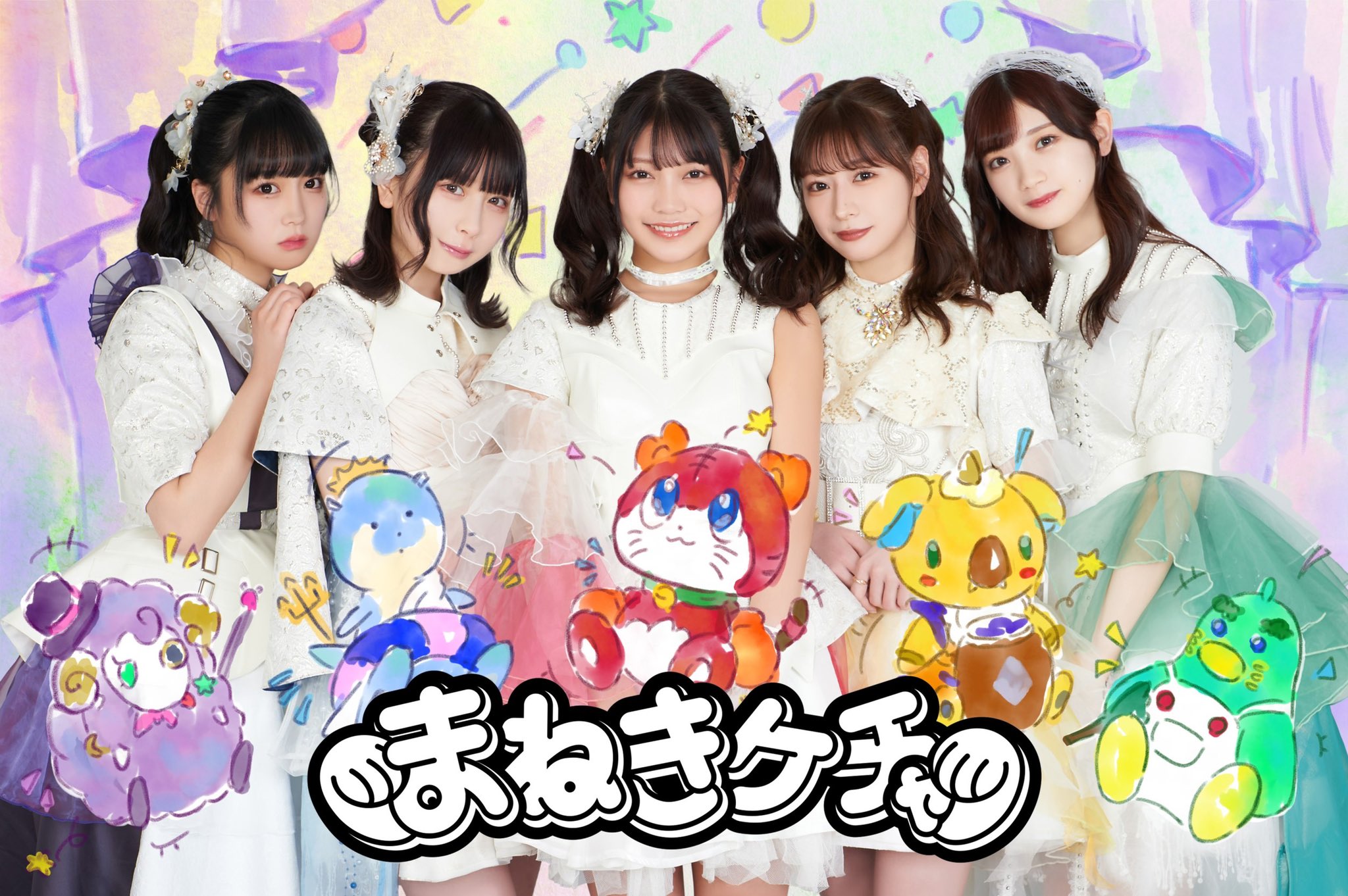 低価格で大人気の まねきケチャ【公式】2025年8月14日(木)Zepp Shinjukuにて10周年 アイドル