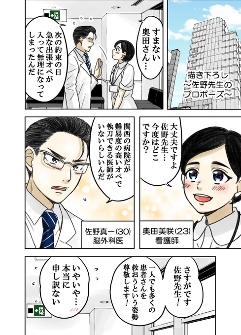 家族の温かさを知らない男がプロポーズする話 
