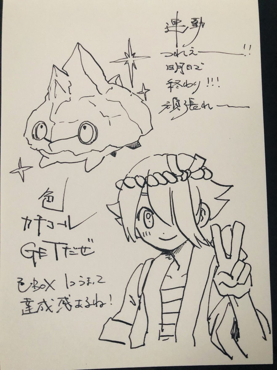 アルセウス 日記 