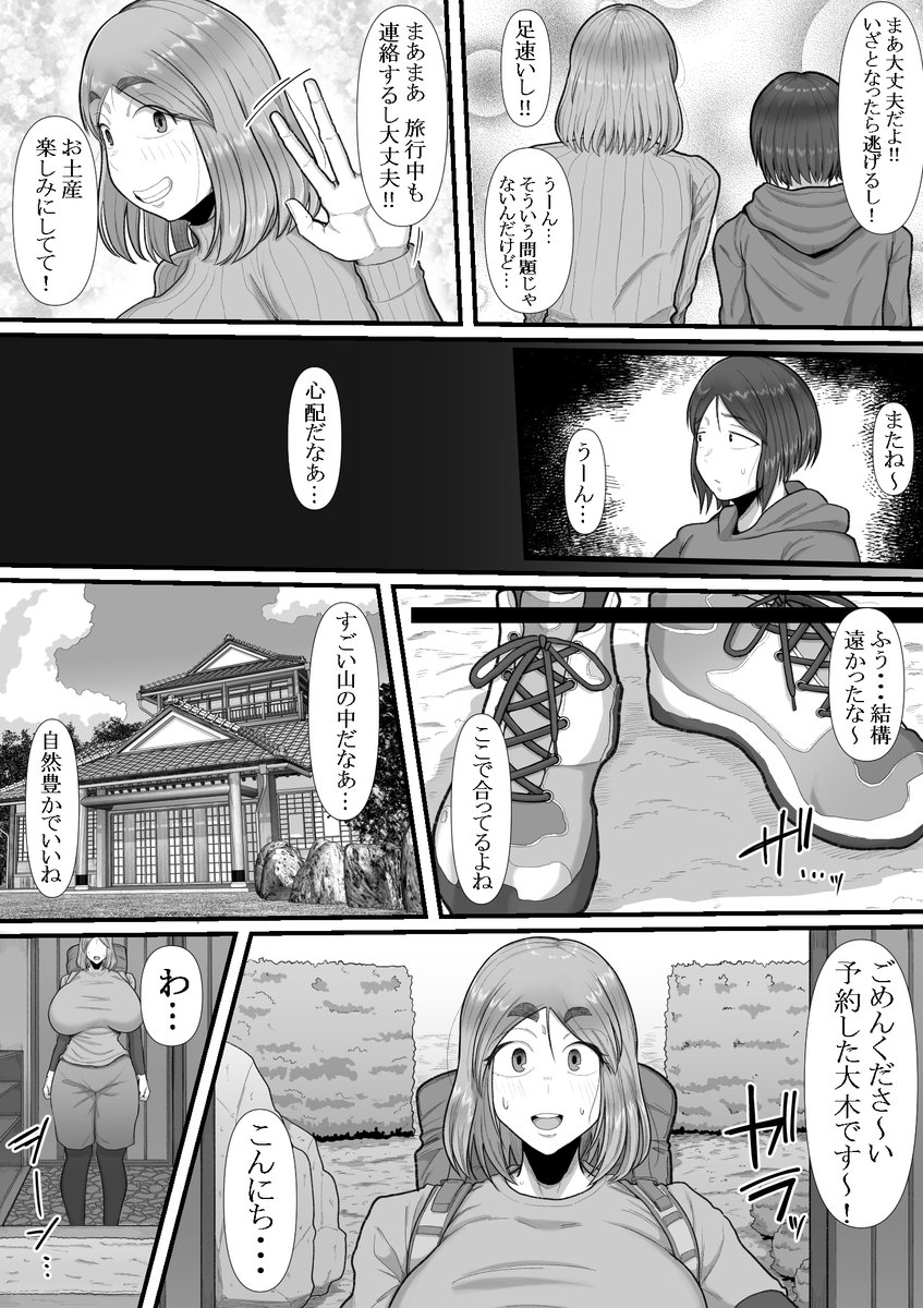 女の子が温泉旅館に泊まったら女将がふたなりで怪しい宗教の教祖でキメセクしちゃう話part2
変なモニュメントとか変なお香がある旅館です ふたなりが経営してます 普通です 