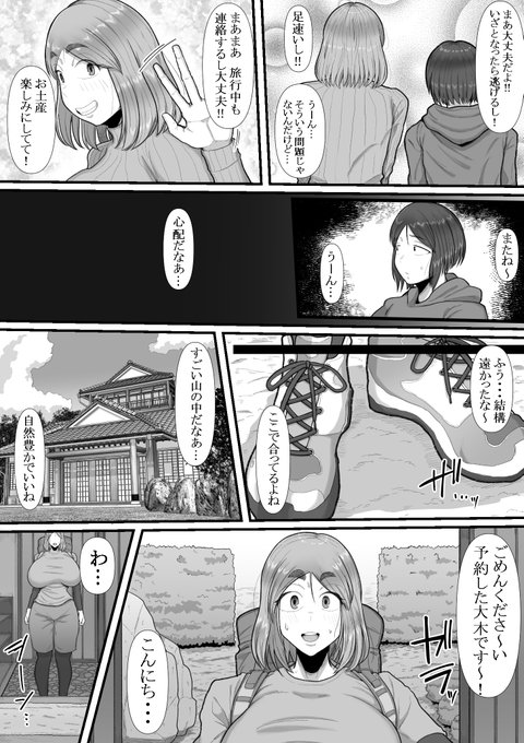 女の子が温泉旅館に泊まったら女将がふたなりで怪しい宗教の教祖でキメセクしちゃう話part2変なモニュメントとか変なお香がある旅館です ふたなりが経営してます 普通です 