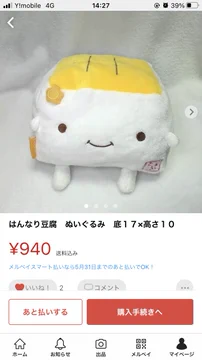 画像 / Picture