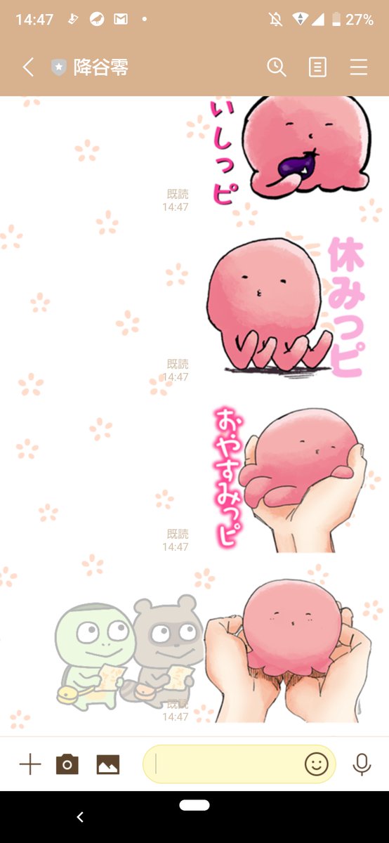 夕コピースタンプ買ってしまった💕🐙💕 