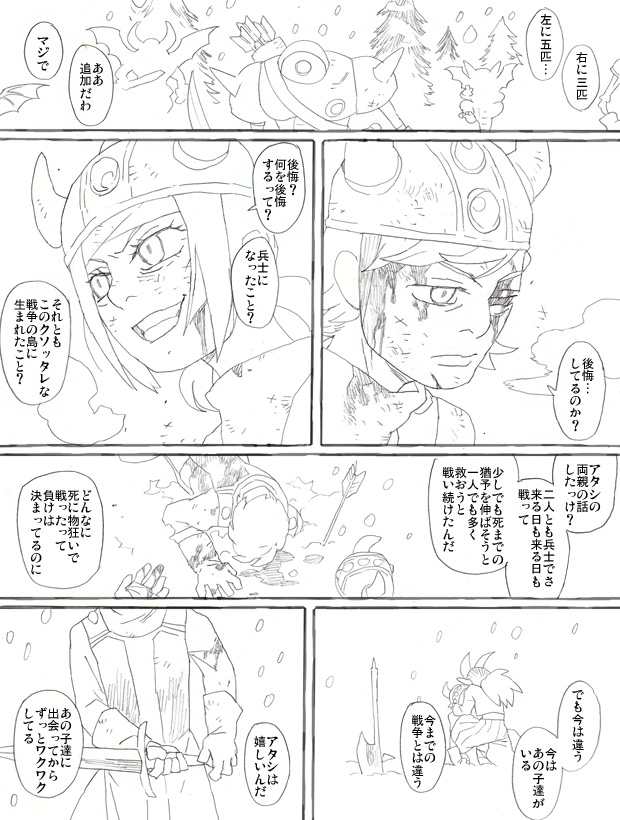 仕上げの地獄 