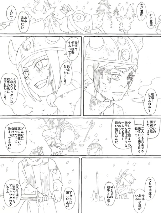 仕上げの地獄 