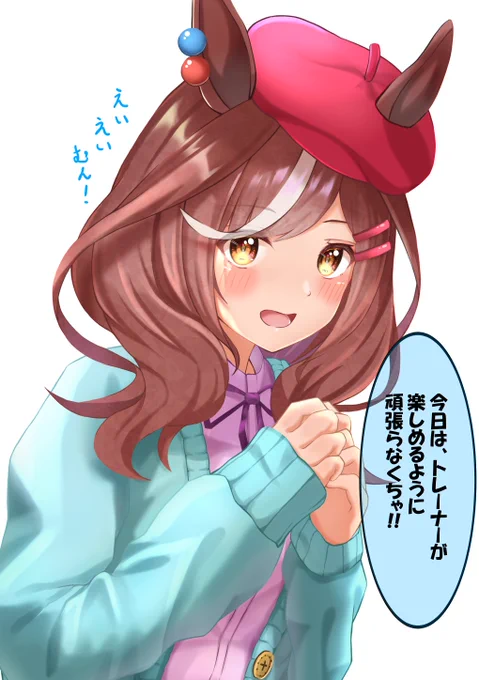 まちたんまとめ
#ウマ娘 
#絵柄が好みって人にフォローされたい 