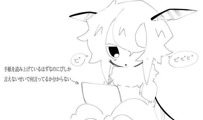 ぴ………………………… 