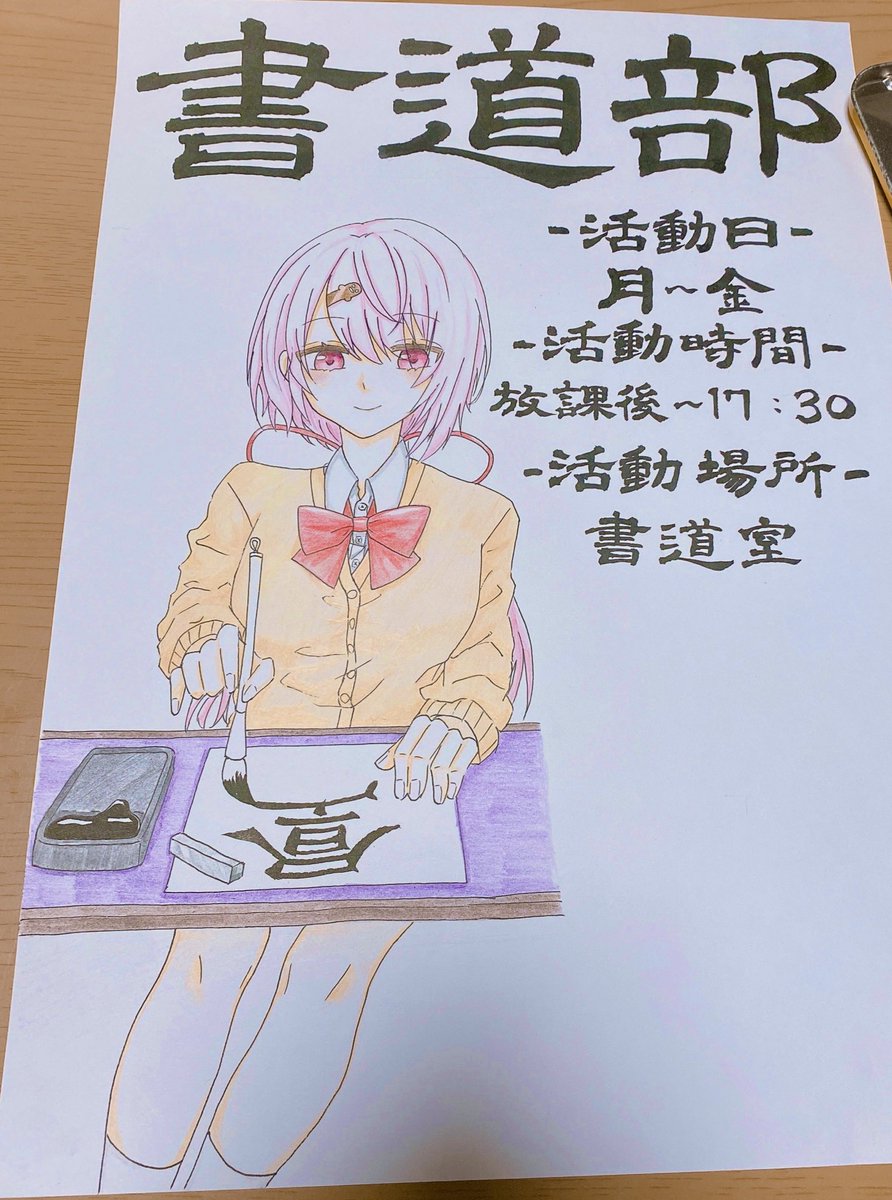 部活の勧誘ポスターにしぃしぃ描いた😊にじさんじ好きを誘き寄せるっ 