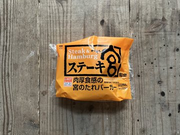 ローソン ステーキ宮コラボおにぎりのカロリーと値段は 口コミも紹介 Rita Collect