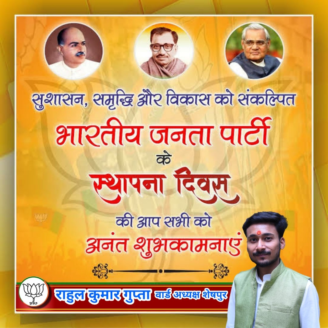RahulKu68017487's tweet photo. सुशासन समृद्धिऔर विकास को संकल्पित भारतीय जनता पार्टी के 42वें स्थापना दिवस पर पार्टी के शीर्ष नेतृत्व व समस्त देवतुल्य कार्यकर्ताओं को हार्दिक बधाई एवं शुभकामनाएं
भारतीय जनता पार्टी का इतिहास पार्टी की स्थापना से भी पुराना है। दो सांसदों की पार्टी आज विश्व की सबसे बड़ी पार्टी है https://t.co/4kMMbTbJ5v