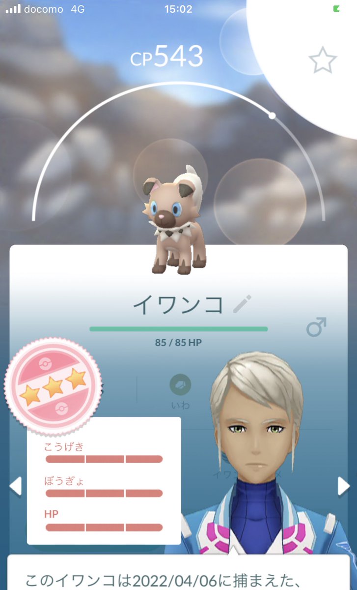 mao_1407's tweet photo. 久々ポケGOしたら100%ゲット✨
でもこの子初見やから、
強いのかどうか分からない…
 #ポケモンGO https://t.co/N9TI8UX3f6