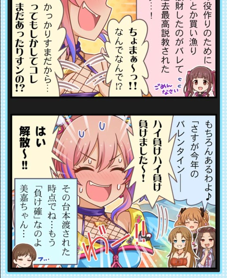 おやおや?こういうときに肝心のトドメ要員がひとり足りてませんねェ…。 