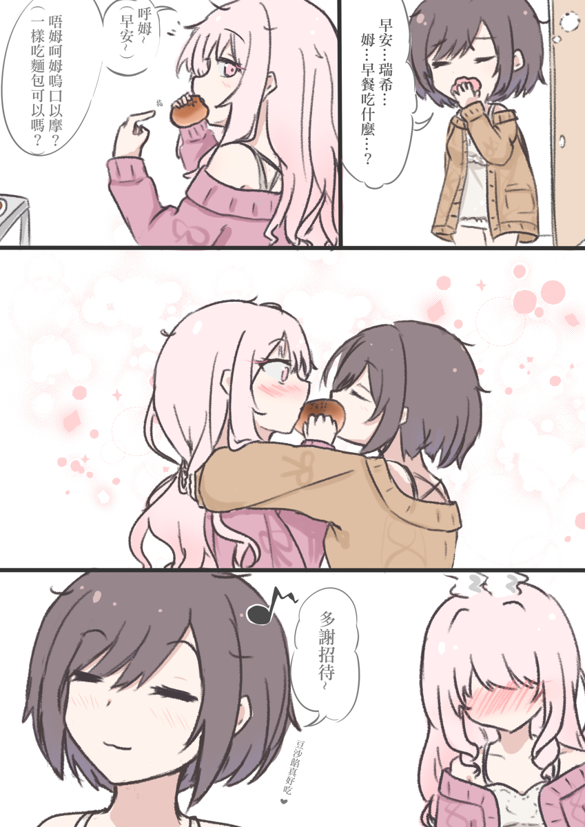 早餐 mzen #プロジェクトセカイ #プロセカ #暁山瑞希 #東雲絵名 #prsk_FA #みずえな https://t.co/sD2KicqbBY 