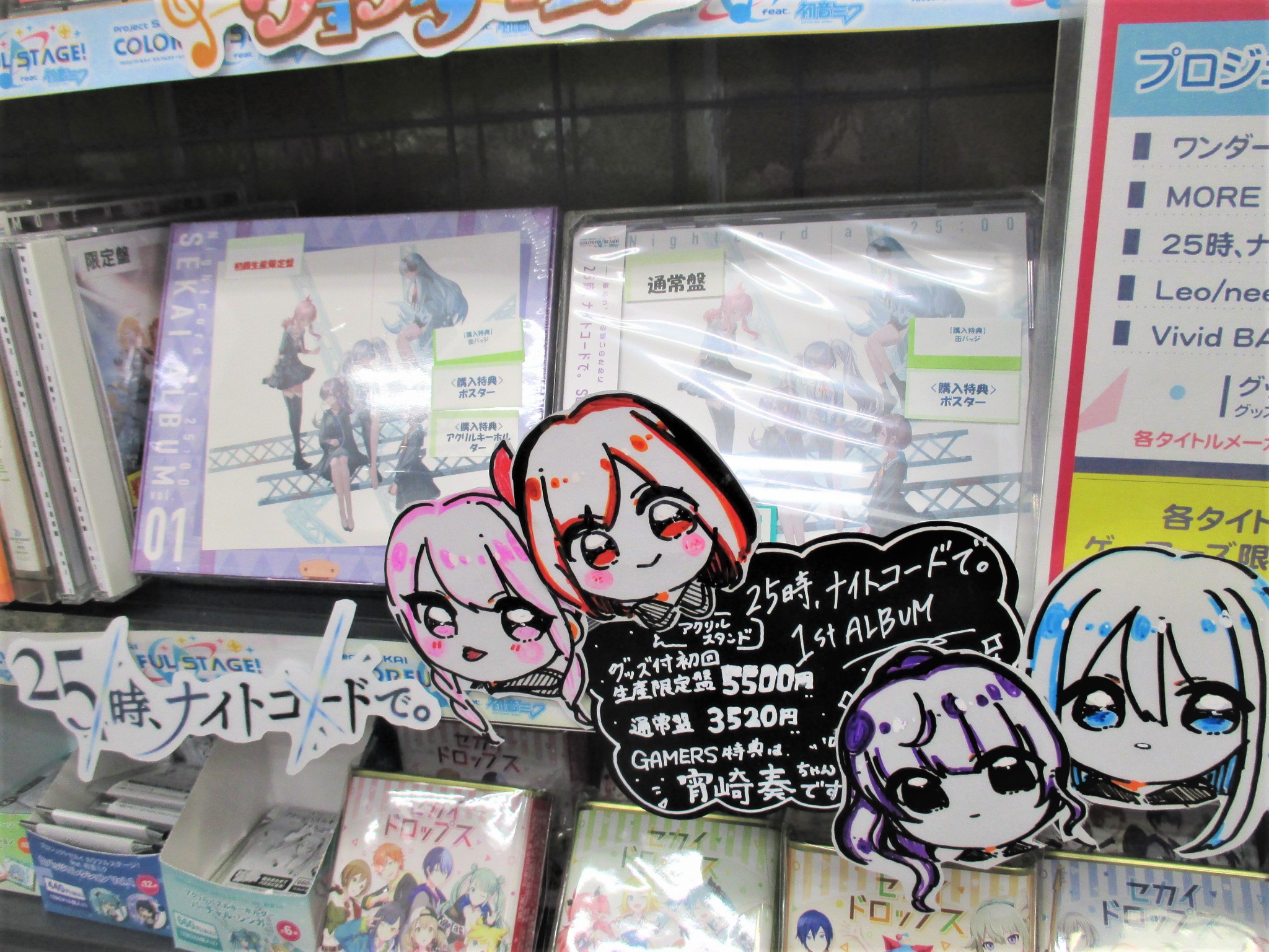 ゲーマーズ横浜店 в X: „【CD】 「プロジェクトセカイ カラフル