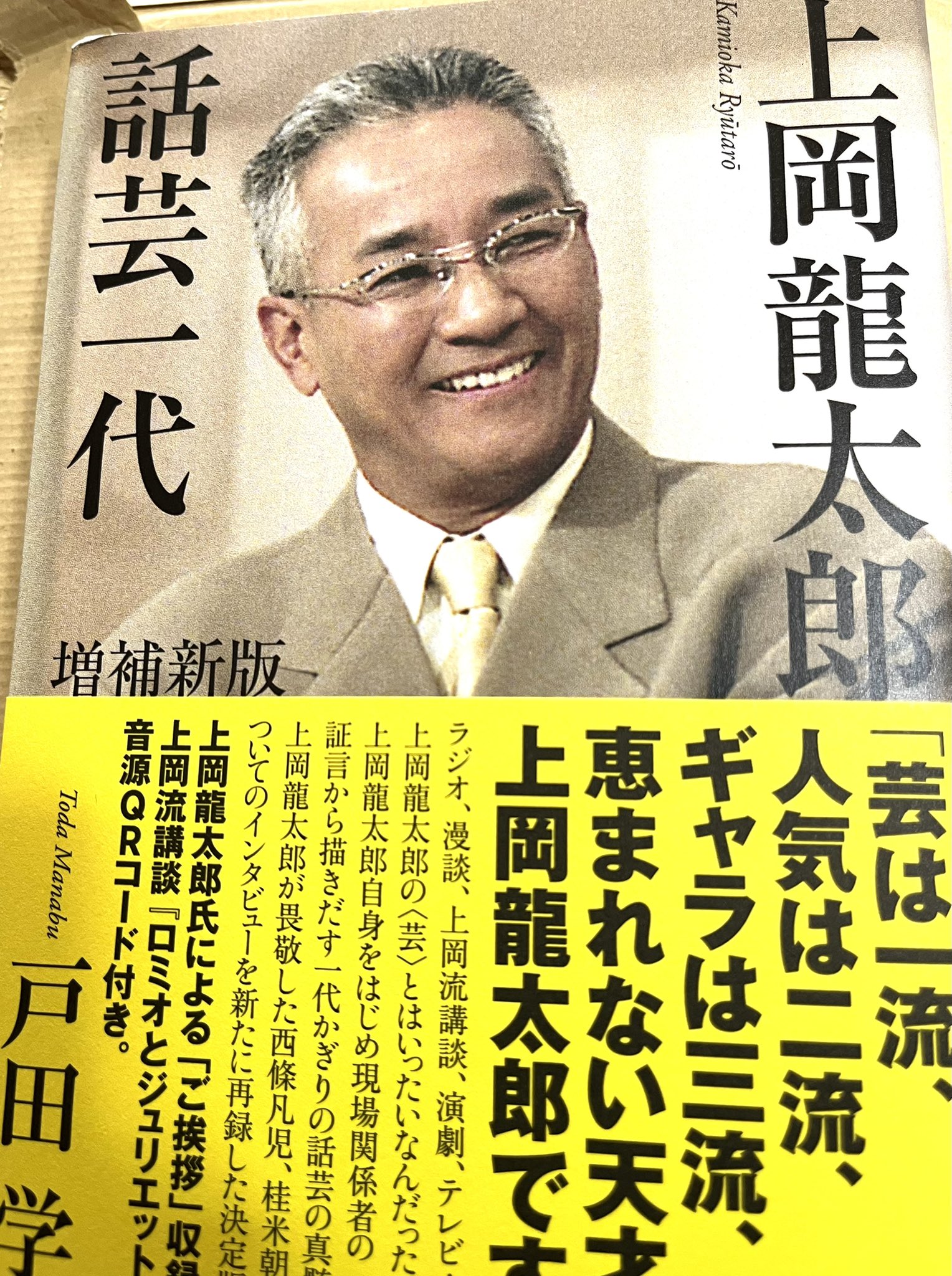 上岡龍太郎 Twitter Search Twitter