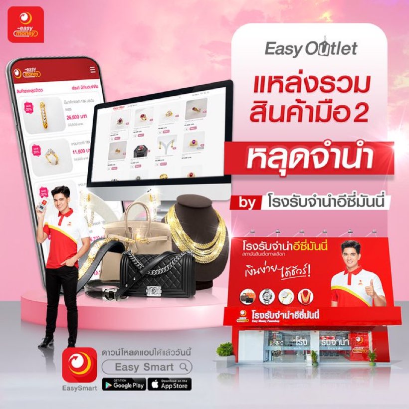 EUFANS1's tweet photo. มีของดีๆให้เลือกมากมาย 

Easymoney Live x Kem

#เข้มOnLive https://t.co/AOS3HfgkE2
