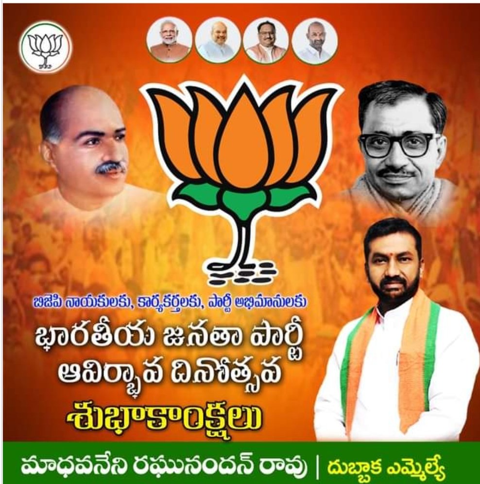 RaghunandanraoM's tweet photo. I extend all my greetings and warm wishes to all the party leaders and karyakarthas on the occasion of 42nd BJP Foundation Day https://t.co/uJo7dN0WTB