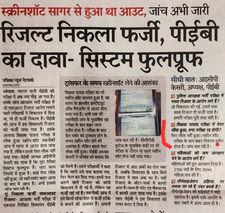 Pooja46941476's tweet photo. @jitupatwari Sir aap PEB ke khilaaf koi action lo na, #MPpolice constable result bhi wapas jari nhi kar raha, hamesha girls ke sath hi galat karte he,33% reservation kha gaye hamara, general girls ko unka hak dilwao,result wapas jari karo 🙏🙏 @OfficeOfKNath @ChouhanShivraj @PEB_Bhopal https://t.co/KsZArJHxO2